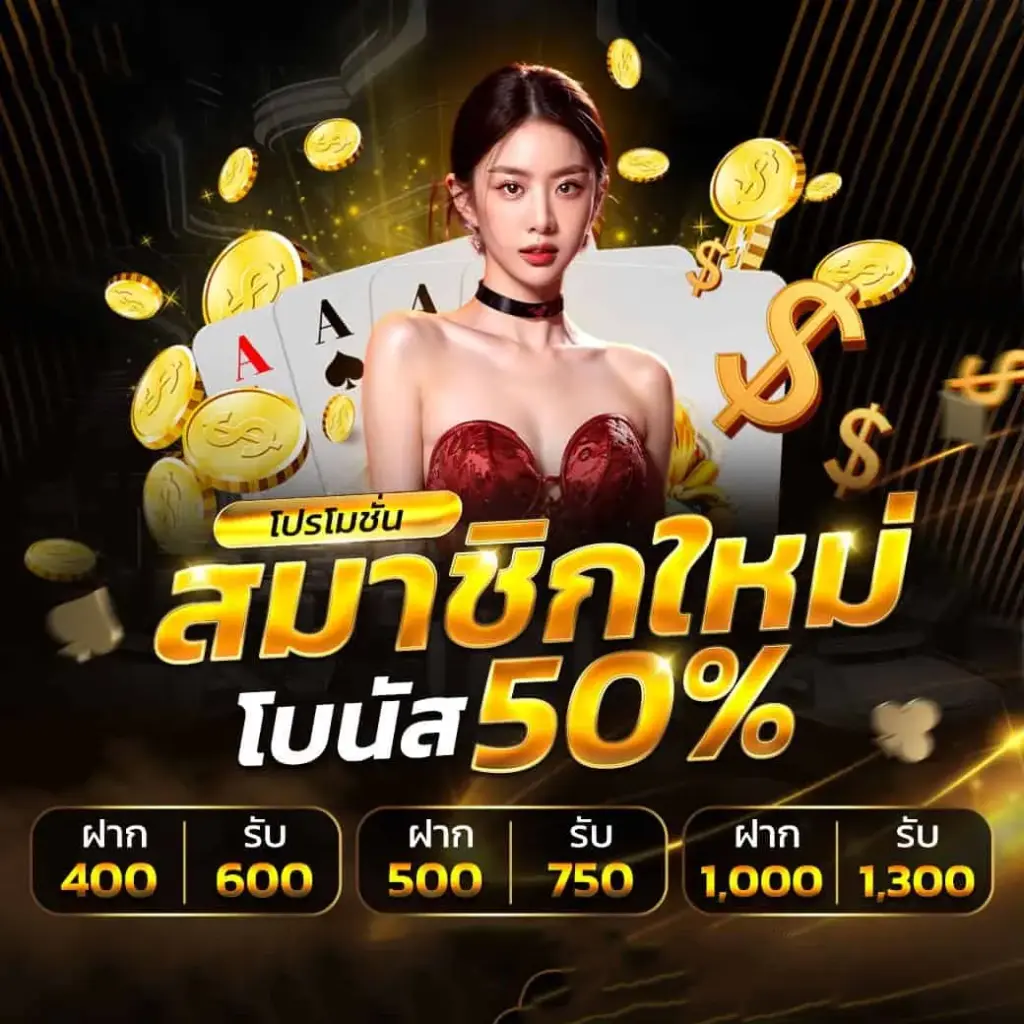 สมาชิกใหม่
